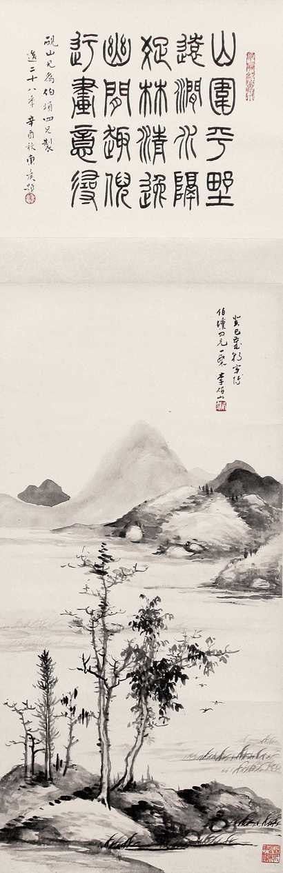 李研山 山水 立轴